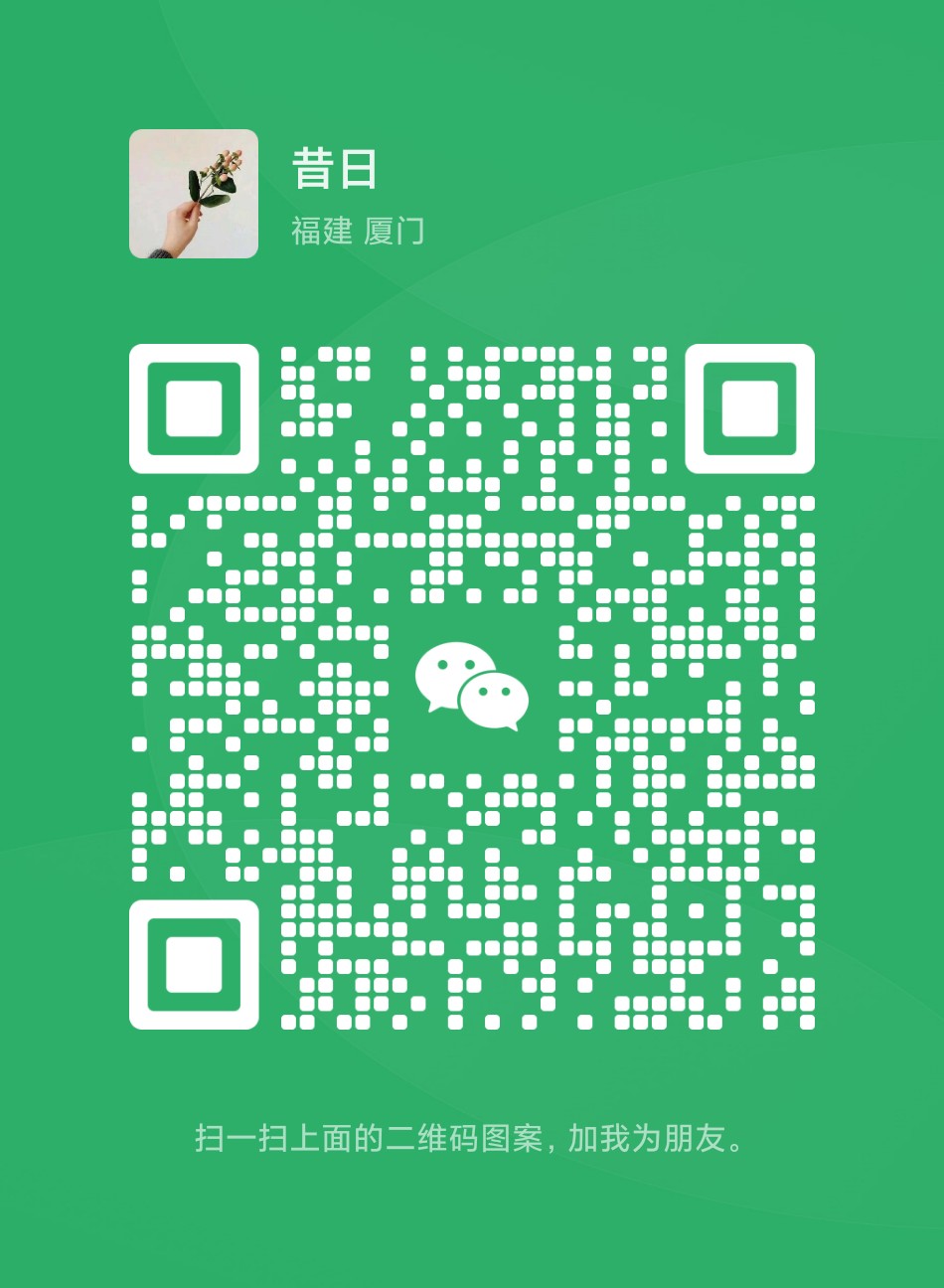 扫码加微信-晴玖博客网