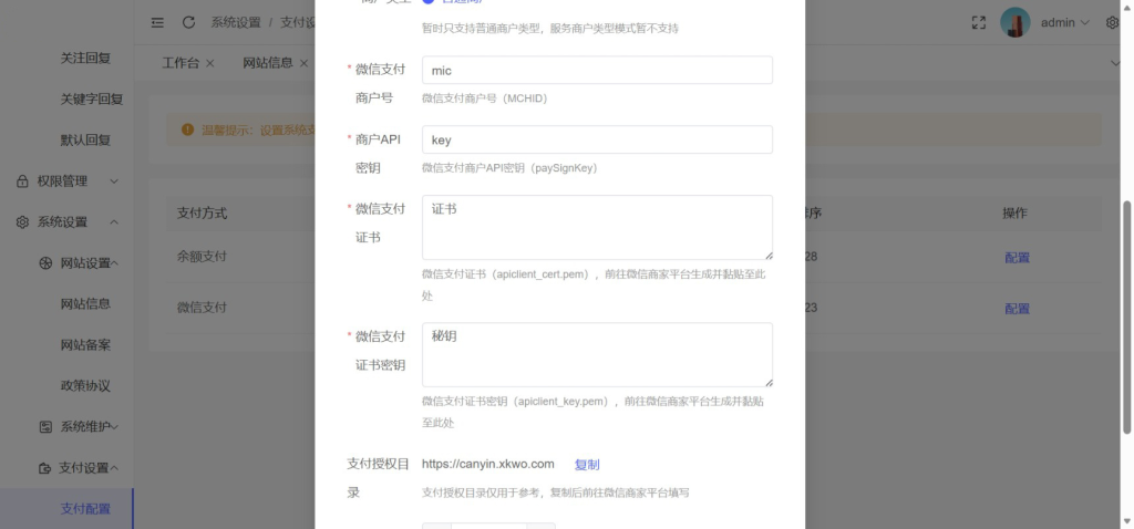 图片[4]-工商年报申报系统源码 个体工商户年报注销H5搭建源码-晴玖博客网