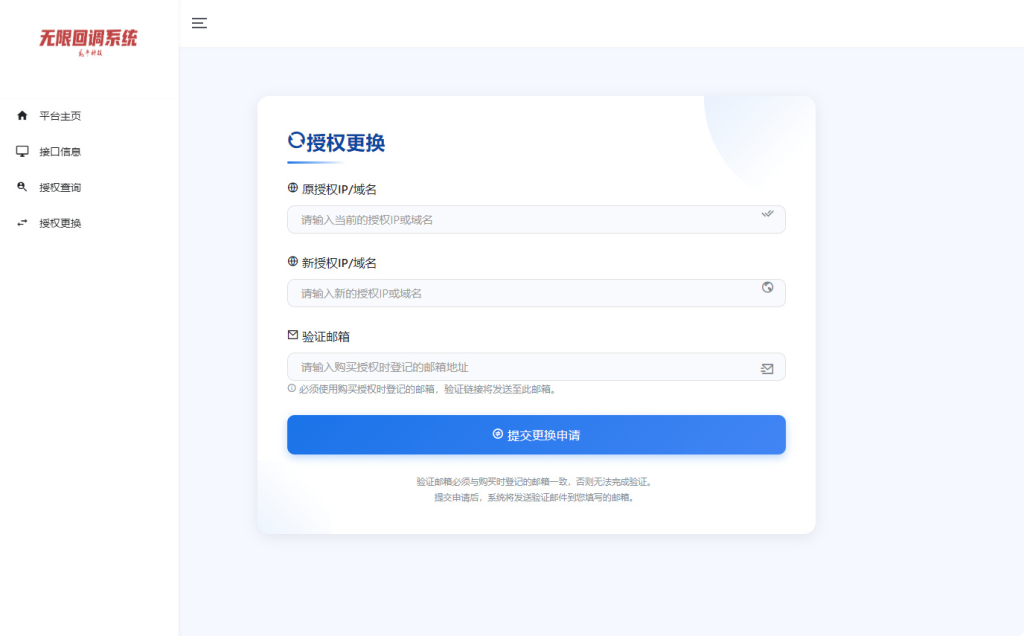 图片[1]-公众号无限回调系统二开完整版 破除域名限制 商用 PHP 源码带搭建教程-晴玖博客网